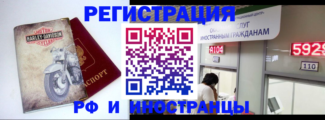 регистрация в Куртамыше