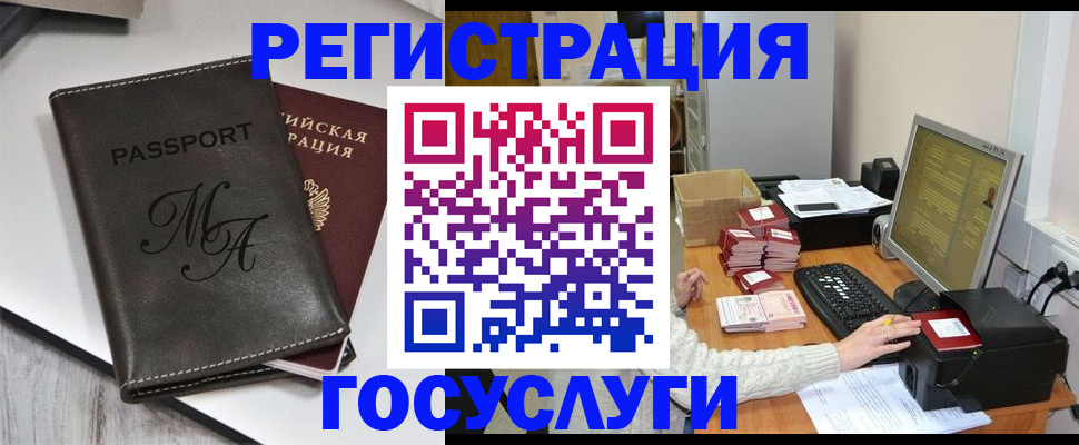 прописка для школы в Куртамыше