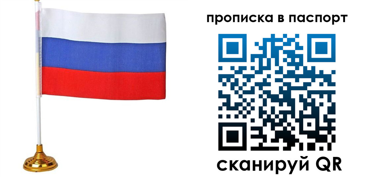 временная регистрация недорого в Куртамыше