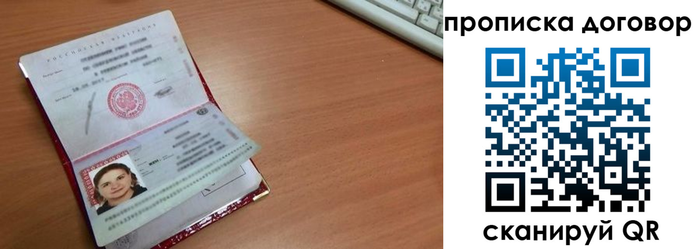 прописка паспорт в Куртамыше