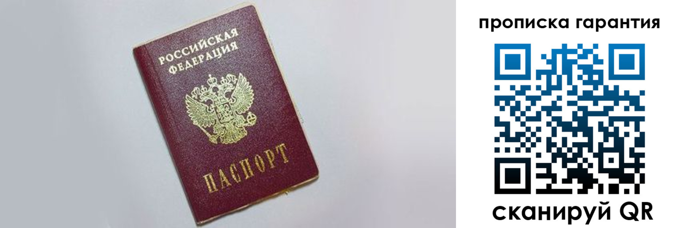 прописка регистрация в Куртамыше