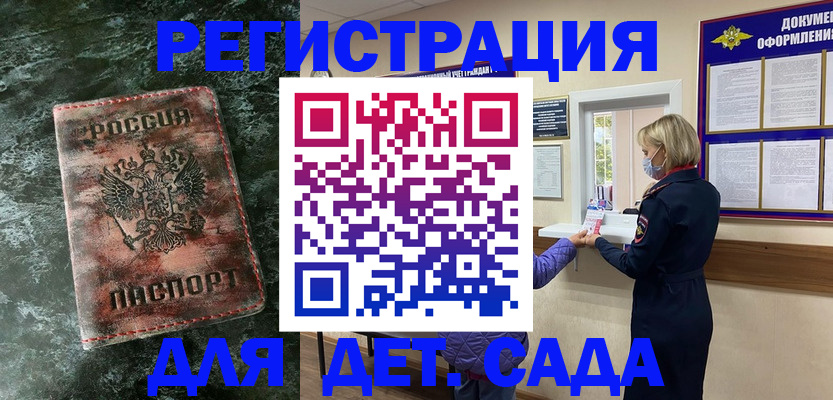 временная регистрация поиск в Куртамыше