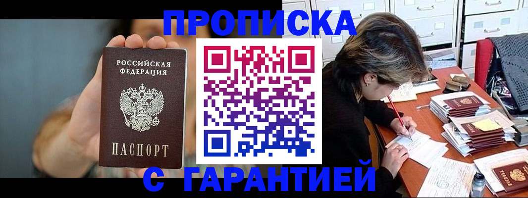 временная регистрация 2025 в Куртамыше