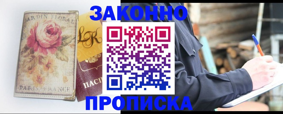 временная регистрация собственник в Куртамыше